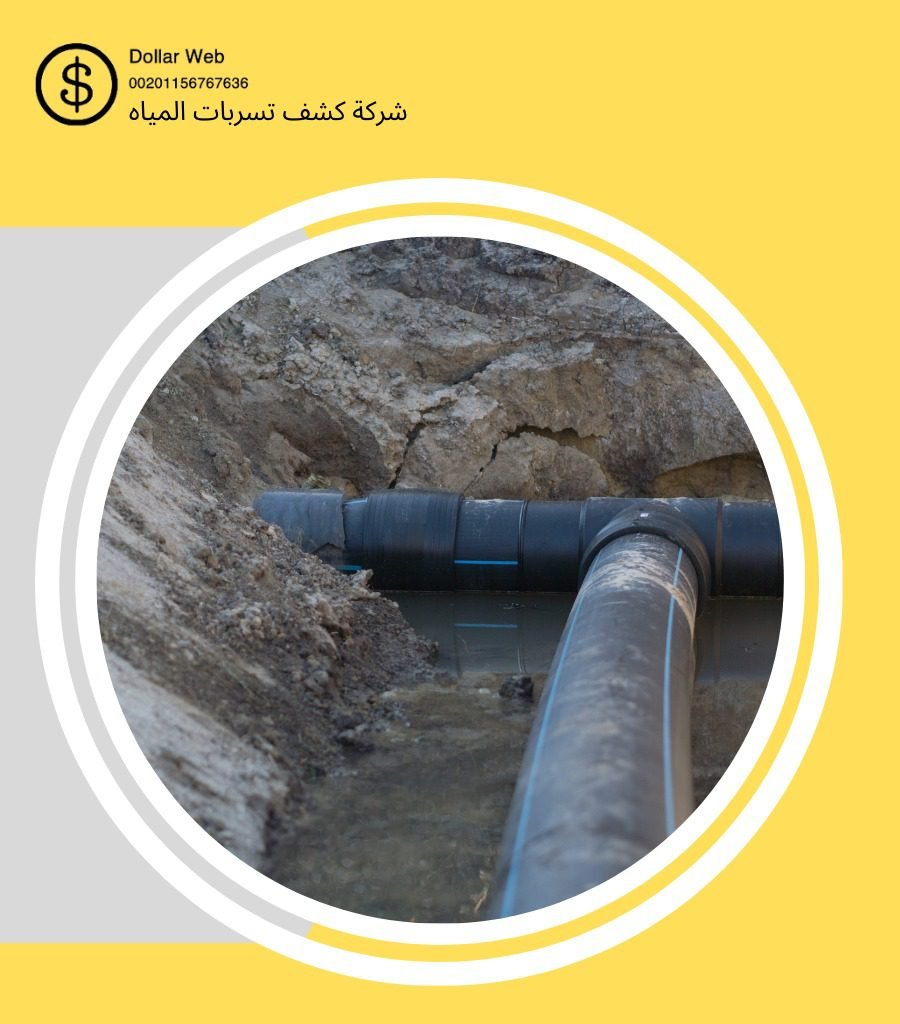 كشف تسربات أبحر الشمالية